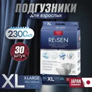 Reisen Adult DIAPERS [4]X-Large-30 Подгузники для взрослых, 30 шт