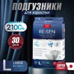 Reisen Adult DIAPERS [3]Large-30 Подгузники для взрослых, 30 шт