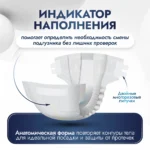 Reisen Adult DIAPERS [3]Large-30 Подгузники для взрослых, 30 шт — изображение 10