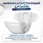 Reisen Adult DIAPERS [3]Large-30 Подгузники для взрослых, 30 шт — изображение 14