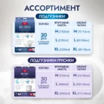 Reisen Adult DIAPERS [2]Medium-30 Подгузники для взрослых, 30 шт — изображение 6