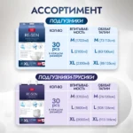 Reisen Adult DIAPERS [4]X-Large-30 Подгузники для взрослых, 30 шт — изображение 6