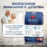 Reisen Adult DIAPERS [3]Large-30 Подгузники для взрослых, 30 шт — изображение 8