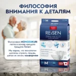 Reisen Adult DIAPERS [2]Medium-30 Подгузники для взрослых, 30 шт — изображение 8