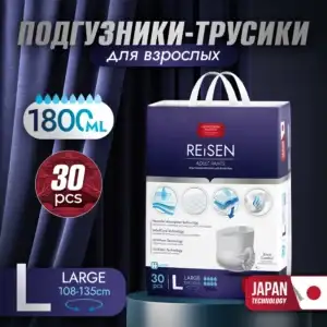 Reisen Adult Pants [3]Large-30 Подгузники-трусики для взрослых, 30 шт