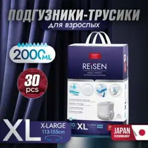 Reisen Adult Pants [4]X-Large-30 Подгузники-трусики для взрослых, 30 шт