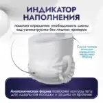 Reisen Adult Pants [4]X-Large-30 Подгузники-трусики для взрослых, 30 шт — изображение 10