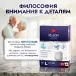 Reisen Adult Pants [3]Large-30 Подгузники-трусики для взрослых, 30 шт — изображение 8