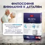 Reisen Adult Pants [4]X-Large-30 Подгузники-трусики для взрослых, 30 шт — изображение 8
